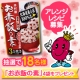 イベント「【井村屋】アレンジレシピ募集☆「お赤飯の素」を18名様にモニタープレゼント♪」の画像