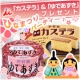 イベント「【井村屋】「カステラ」と「ゆであずき」で★ひなまつりスイーツ★を作りませんか？」の画像