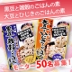 イベント「【井村屋】「黒豆と雑穀のごはんの素」と「大豆とひじきのごはんの素」のモニター募集」の画像