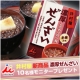 イベント「【井村屋】★新商品「濃厚ぜんざい」で寒い季節も温まろう★10名様プレゼント」の画像