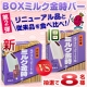 イベント「【第2弾】リニューアル品と従来品を食べ比べ！「BOXミルク金時バー」をプレゼント」の画像