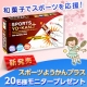 イベント「【井村屋】＼新発売★スポーツようかんプラス／和菓子でスポーツを応援します！」の画像