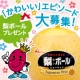 イベント「【井村屋】お子さまの「かわいい」エピソード募集！梨ボールプレゼント★」の画像