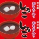 イベント「【井村屋】受験生応援！オススメ夜食メニューは何？8名様にカップしるこプレゼント！」の画像