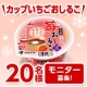イベント「【井村屋】新商品「カップいちごおしるこ」★20名様にモニタープレゼント♪」の画像