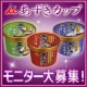 イベント「【井村屋】全国発売記念！和菓子アイス「あずきカップ」シリーズのモニター大募集！」の画像