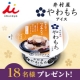 イベント「【井村屋】新商品「やわもち 京きなこつぶあんカップ」★18名様にプレゼント♪」の画像