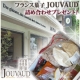 イベント「【井村屋】フランス菓子「JOUVAUD」のご紹介★詰め合わせ20名様プレゼント★」の画像