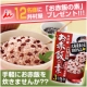 イベント「【井村屋】手軽にお赤飯を炊きませんか??12名様に「お赤飯の素」プレゼント!!!」の画像