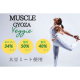 イベント「MUSCLE GYOZA veggie　Instagramで顔出し投稿と感想を書いて頂ける方30名様募集」の画像