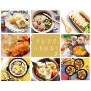 「★Instagram投稿★お洒落なマッスルギョーザアレンジレシピのインスタ投稿モニター30名様募集！」の画像、株式会社信栄食品のモニター・サンプル企画