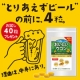 女子会も♪二次会も！イワタニのおいしいウコン（40粒）プレゼント☆沖縄産秋ウコン/モニター・サンプル企画