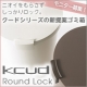 イベント「ダストボックス『kcudラウンドロック』ご利用モニター募集★イワタニアイコレクト」の画像