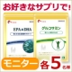 イベント「健康サプリ♪グルコサミンorＥＰＡ＆ＤＨＡサプリモニター各5名様」の画像