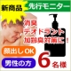 発売前にお試し♪消臭(加齢臭対策)ボディソープ【顔出しモニター募集】6名様/モニター・サンプル企画