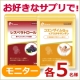 イベント「アンチエイジングに♪レスベラトロールorコエンザイムQ10サプリモニター各5名様」の画像
