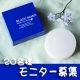 イベント「第二弾！！パラオ純白サンゴ泥石鹸【ブランマーレ】モニター募集」の画像