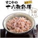 ご好評につき第3弾♪厳選100％国産原料の幸せの十六穀彩膳、20名モニター募集！/モニター・サンプル企画