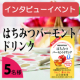 ※インタビューイベント※血圧が高めの方・内臓脂肪が気になる方必見✨はちみつバーモントドリンク  5名様募集♪/モニター・サンプル企画