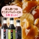 イベント「うすしお味生活から３種セット「ぽん酢・つゆ・焼肉たれ」試食モニター50名様大募集」の画像