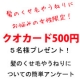 イベント「髪のくせ毛やうねりにお悩みの女性限定！クオカード500円を5名様プレゼント」の画像