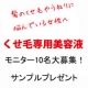 イベント「くせ毛専用美容液（サンプル20g）を10名様にプレゼント！」の画像