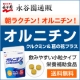 イベント「＜歓送迎会シーズンでも大丈夫！＞朝ラクチン！オルニチン！ブロガー20名様募集♪」の画像