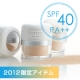 イベント「新発売！ピタッと密着、乾かない『ミネラルUVパウダー』SPF40・PA++」の画像