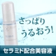 イベント「ヒト型セラミドで潤いベビースキン♪保湿美容液『ピセラH（現品）』モニター募集」の画像