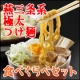 イベント「【りゅうわどう】燕三条系極太つけ麺／濃厚スープ・背脂濃厚スープ食べくらべセット」の画像