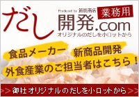 節辰商店業務用ホームページ