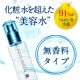 【50名】2種類の潤いを体感！化粧水を超えた&ldquo;美容液ローション&rdquo;モニター大募集/モニター・サンプル企画