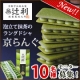 イベント「【片岡物産】辻利◆京らんぐ◆泡立て抹茶のラングドシャ【モニター10名募集♪】」の画像