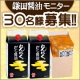イベント「にんにくだし醤油（200ml）2ヶと小袋だし醤油　30名様モニター募集！！」の画像