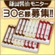 イベント「本格洋風調味料「とかちマッシュのだしソース」9ヶ入（2箱）　を30名様に！」の画像