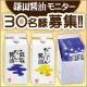 イベント「低塩だし醤油（200ml＆小袋）とだしぽん醤油　30名様モニター募集！！」の画像