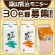 夏にピッタリ！だし醤油（200ml＆小袋）とサラダ醤油　30名様モニター募集！！/モニター・サンプル企画