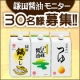【鍋にピッタリ】貝の鍋だし と ぽん酢醤油 と 自然流つゆ　30名様募集！！/モニター・サンプル企画