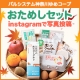 Instagramで写真投稿☆パルシステムのおためしセットで楽しくお料理しよう/モニター・サンプル企画