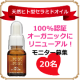 １滴足すだけ！☆簡単☆敏感肌も安心エイジングケア☆100％オーガニック原料☆新☆高濃度天然ヒト型セラミドオイル美容液☆現品20名様/モニター・サンプル企画