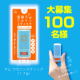 イベント「～乾燥が気になる箇所に、これ一本～ マム ワセリンスティックを100名様にプレゼント！」の画像