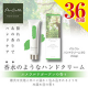 ～香水のようなハンドクリーム～「パルコレ ハンドクリーム EG 50g」を36名様にプレゼント！/モニター・サンプル企画