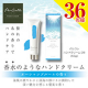 ～香水のようなハンドクリーム～「パルコレ ハンドクリーム OB 50g」を36名様にプレゼント！/モニター・サンプル企画
