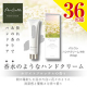 ～香水のようなハンドクリーム～「パルコレ ハンドクリーム WB 50g」を36名様にプレゼント！/モニター・サンプル企画