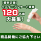 【アンケート調査 特別企画】モニターアンケート調査へのご協力で「オーデクリームS 無香料 YP 50g」を120名様にプレゼント！/モニター・サンプル企画