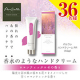 ～香水のようなハンドクリーム～「パルコレ ハンドクリーム RR 50g」を36名様にプレゼント！/モニター・サンプル企画