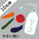 イベント「【野菜の汚れや農薬をおとすお水】『SHUPPAやさい1000ml』10名様募集！　」の画像