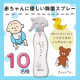イベント「【赤ちゃん子どもに優しい】除菌・洗浄スプレーシュッパ　10名様募集！」の画像