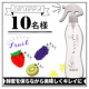 イベント「【10名様】バレンタインのお菓子作りに！農薬を落とすくだもの洗浄スプレー」の画像
