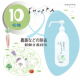 イベント「【野菜の農薬を除去】野菜洗いのお水 シュッパ ブログインスタ投稿モニター募集！」の画像